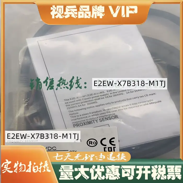 Capteur de proximité 100% Original, nouveau, E2EW-X7B318-M1TJ