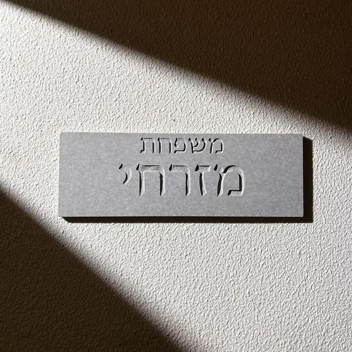 Plaque de porte personnalisée en ciment pour nom de maison, panneau de nom de famille gravé en pierr